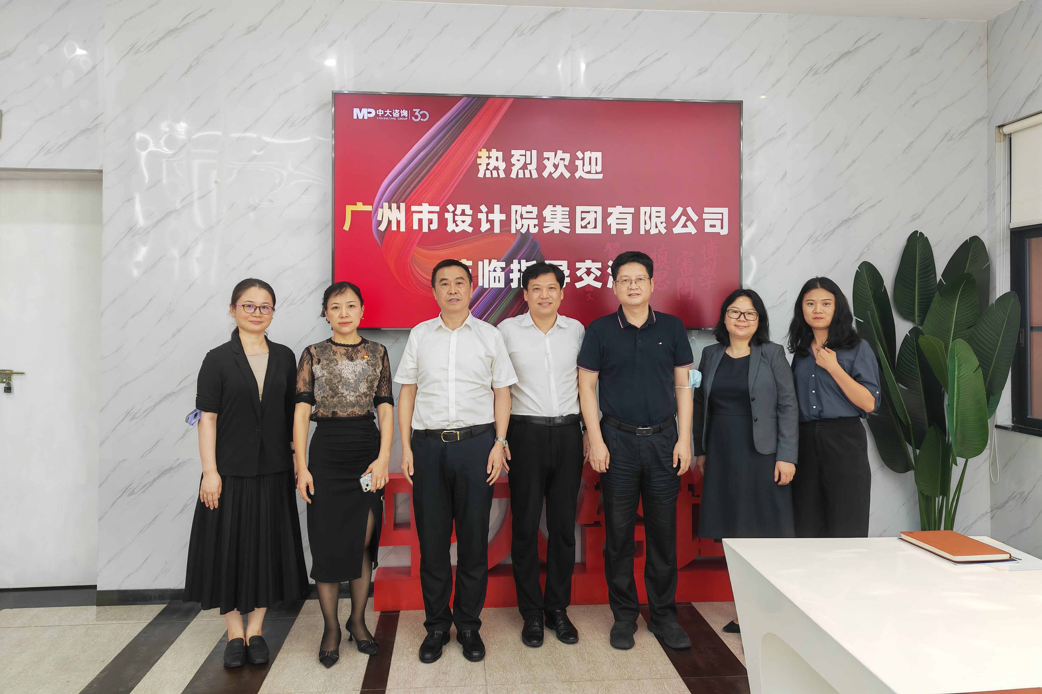 以數(shù)字化人才驅(qū)動高質(zhì)量發(fā)展!廣州市設(shè)計院集團與中大咨詢集團開展深化合作交流 以數(shù)字化人才驅(qū)動高質(zhì)量發(fā)展!廣州市設(shè)計院集團與中大咨詢集團開展深化合作交流