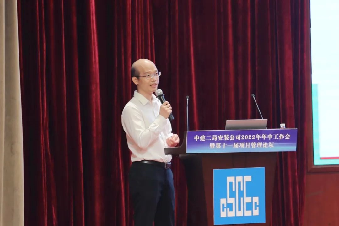 助力建設(shè)一流專業(yè)建筑企業(yè)!中大咨詢受邀參加中建二局安裝公司“十四五”戰(zhàn)略規(guī)劃宣貫會(huì) 助力建設(shè)一流專業(yè)建筑企業(yè)!中大咨詢受邀參加中建二局安裝公司“十四五”戰(zhàn)略規(guī)劃宣貫會(huì)
