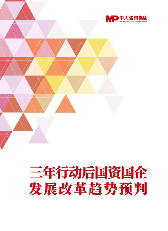 研究報告