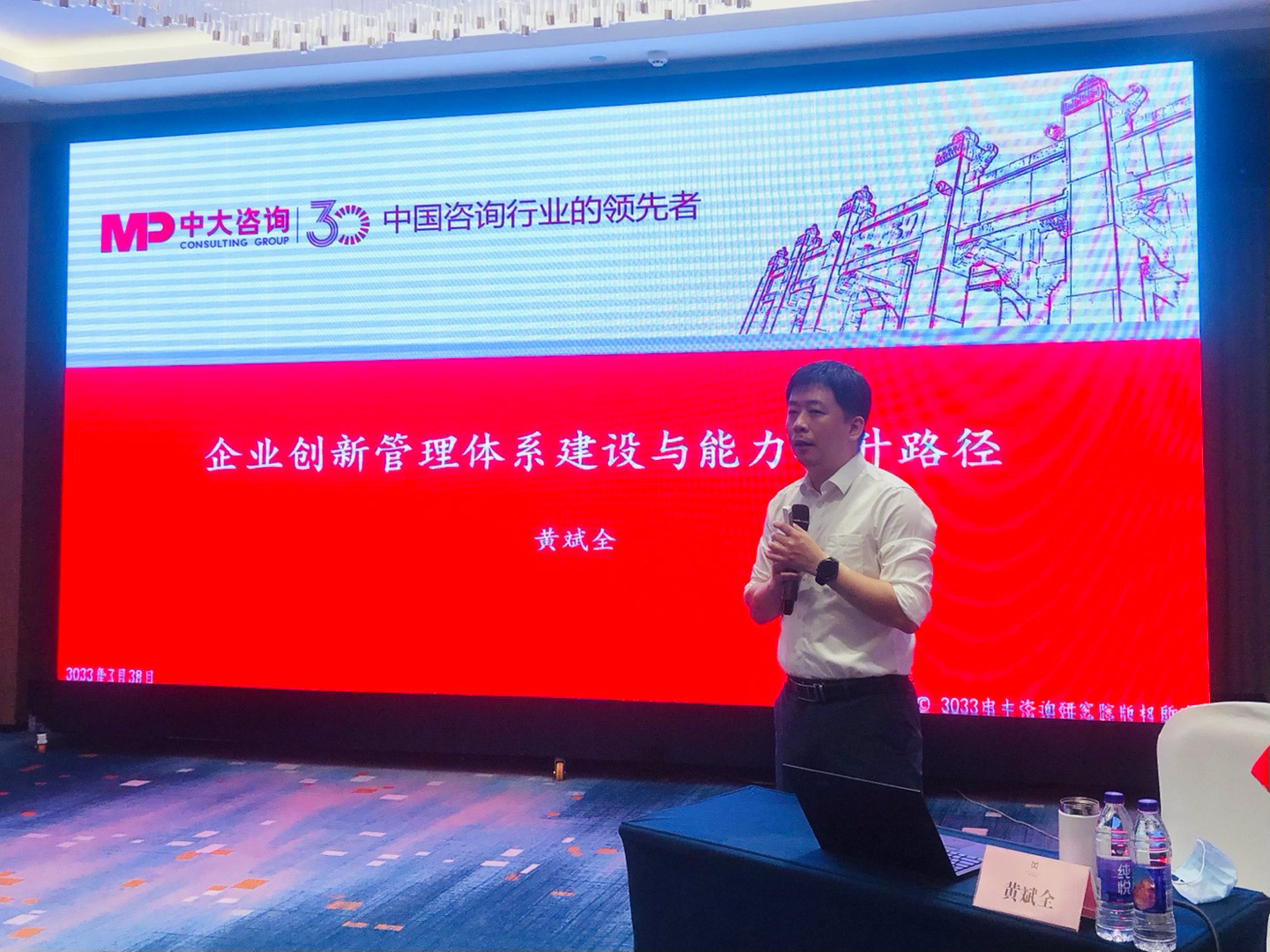 以創(chuàng)新驅(qū)動發(fā)展!中大咨詢受邀出席中國船舶集團(tuán)改革創(chuàng)新能力提升專題培訓(xùn)班 以創(chuàng)新驅(qū)動發(fā)展!中大咨詢受邀出席中國船舶集團(tuán)改革創(chuàng)新能力提升專題培訓(xùn)班