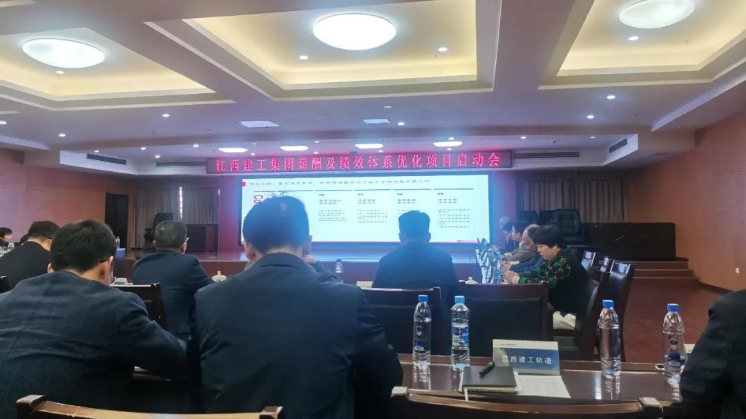 重構(gòu)價值分配 激發(fā)企業(yè)活力丨江西省建工集團攜手中大咨詢開展薪酬及績效體系優(yōu)化工作 重構(gòu)價值分配 激發(fā)企業(yè)活力丨江西省建工集團攜手中大咨詢開展薪酬及績效體系優(yōu)化工作