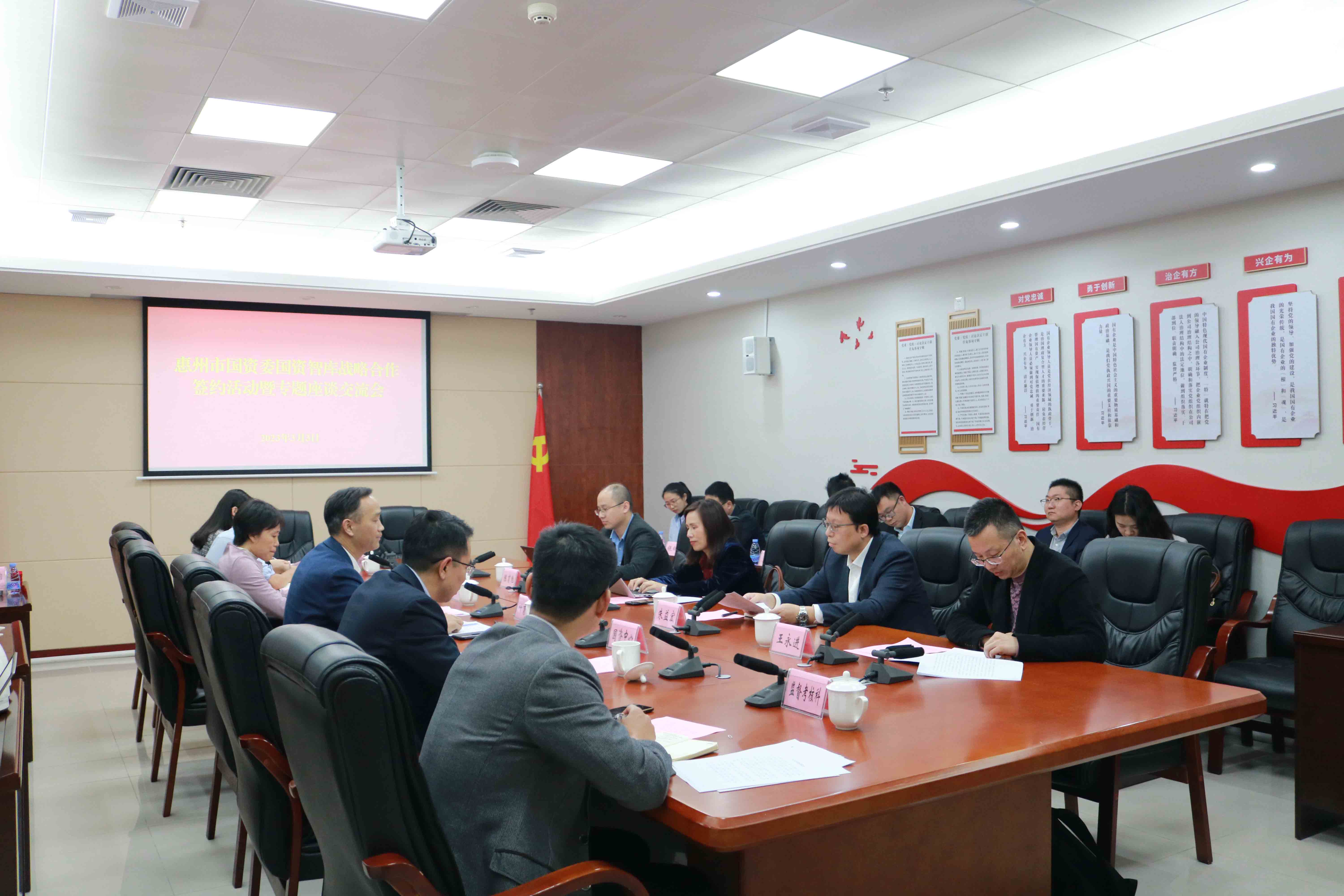 貢獻(xiàn)國(guó)資智庫(kù)力量!惠州市國(guó)資委與中大咨詢簽訂戰(zhàn)略合作協(xié)議,共謀高質(zhì)量發(fā)展 貢獻(xiàn)國(guó)資智庫(kù)力量!惠州市國(guó)資委與中大咨詢簽訂戰(zhàn)略合作協(xié)議,共謀高質(zhì)量發(fā)展