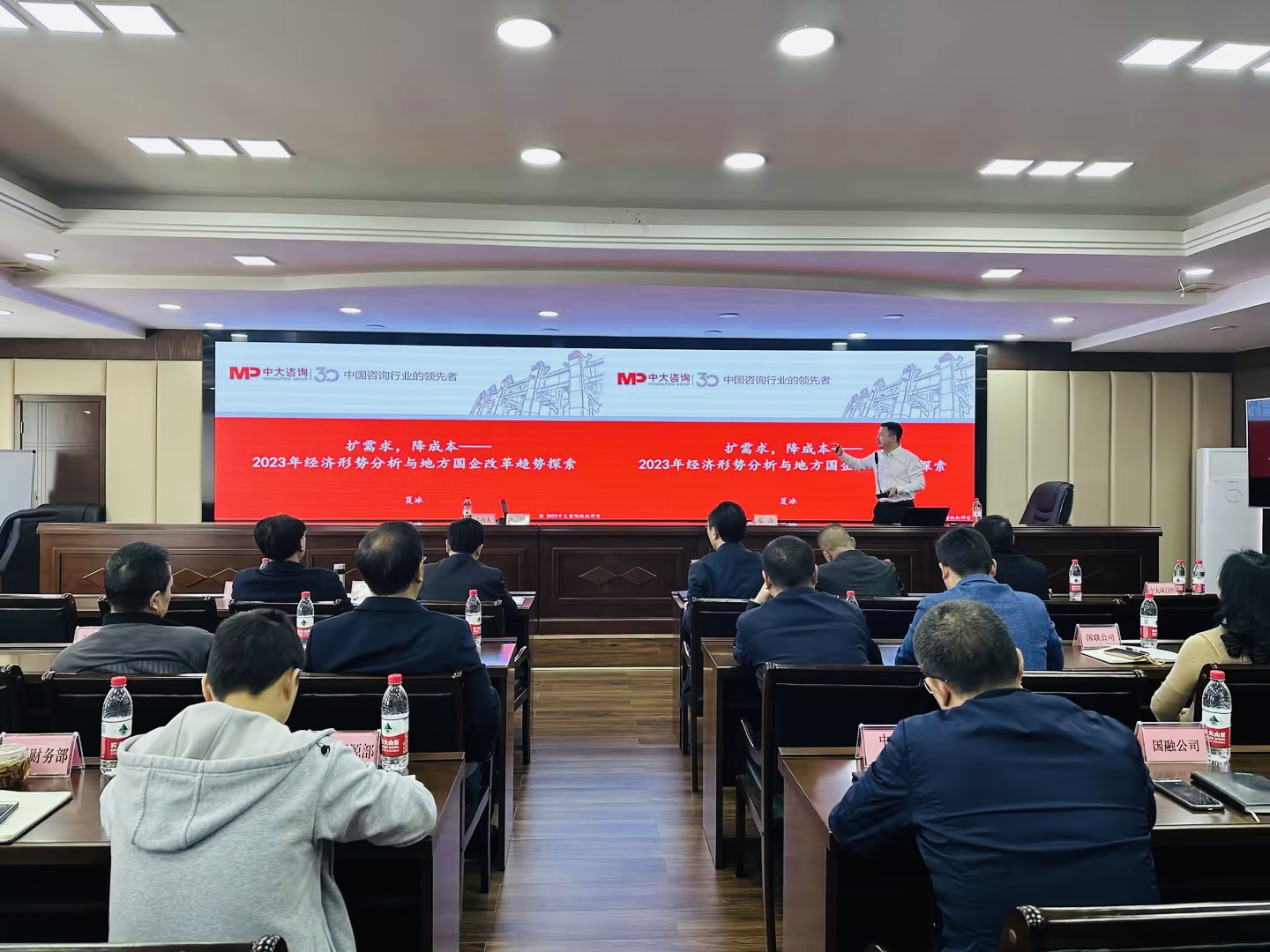 樂山國投集團(tuán)攜手中大咨詢開展“擴需求、降成本——2023經(jīng)濟(jì)形勢分析與地方國企改革趨勢探索”中心組學(xué)習(xí)會 樂山國投集團(tuán)攜手中大咨詢開展“擴需求、降成本——2023經(jīng)濟(jì)形勢分析與地方國企改革趨勢探索”中心組學(xué)習(xí)會