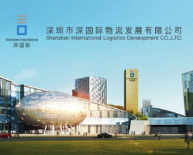 深國(guó)際深圳園區(qū)總部“十四五”戰(zhàn)略