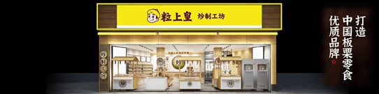 粒上皇食品戰(zhàn)略規(guī)劃、人力資源優(yōu)化、人才培養(yǎng)、流程重塑項(xiàng)目 粒上皇食品戰(zhàn)略規(guī)劃、人力資源優(yōu)化、人才培養(yǎng)、流程重塑項(xiàng)目