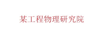 企業(yè)文化