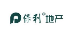 保利地產