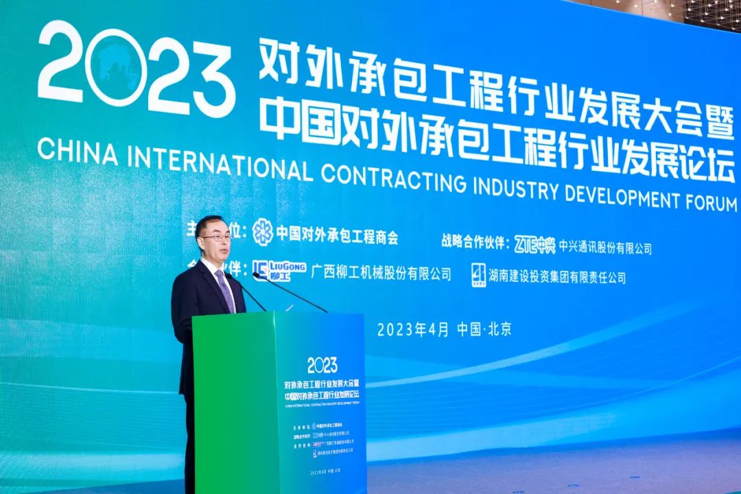2023年度對外承包工程行業(yè)A級(jí)企業(yè)名單發(fā)布 2023年度對外承包工程行業(yè)A級(jí)企業(yè)名單發(fā)布