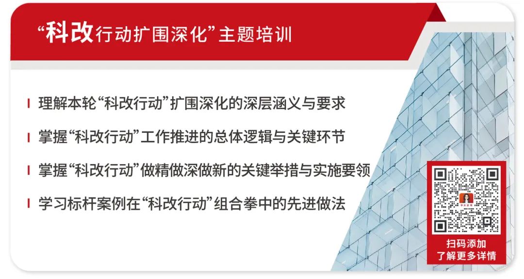 “雙百”與“科改”擴(kuò)圍!這份改革實(shí)操手冊(cè)請(qǐng)查收! “雙百”與“科改”擴(kuò)圍!這份改革實(shí)操手冊(cè)請(qǐng)查收!