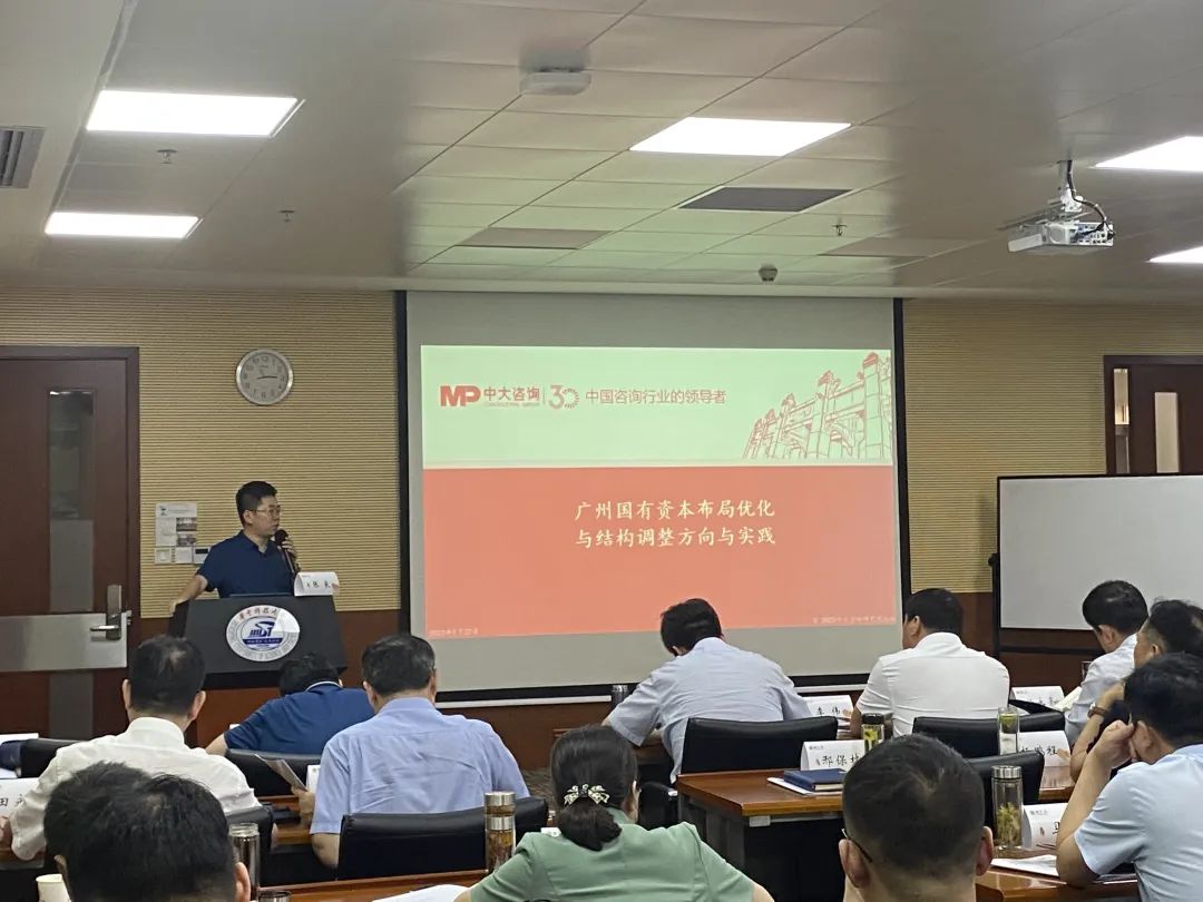 中大咨詢助力河南南陽市委組織部開展國有資本布局優(yōu)化與結構調整工作 中大咨詢助力河南南陽市委組織部開展國有資本布局優(yōu)化與結構調整工作