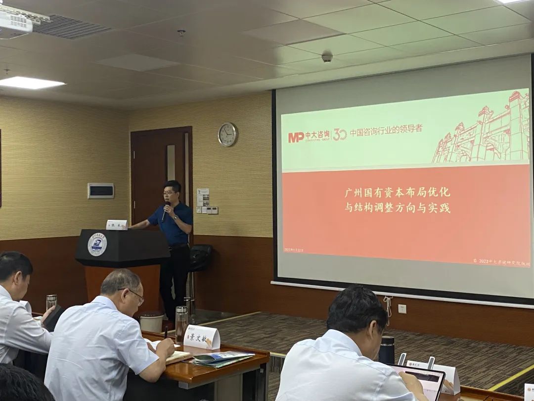 中大咨詢助力河南南陽市委組織部開展國有資本布局優(yōu)化與結構調整工作 中大咨詢助力河南南陽市委組織部開展國有資本布局優(yōu)化與結構調整工作