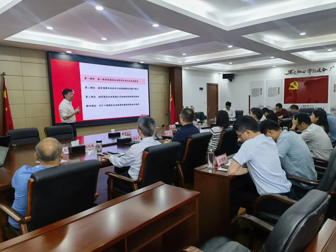 中大咨詢與十堰市國資國企開展國有企業(yè)集團戰(zhàn)略專題交流會 中大咨詢與十堰市國資國企開展國有企業(yè)集團戰(zhàn)略專題交流會