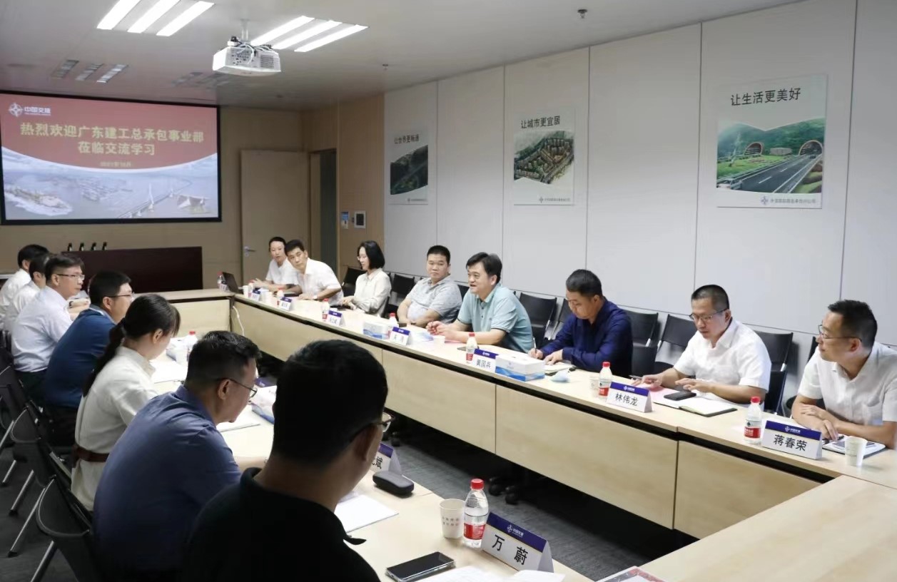 廣東建工集團(tuán)總承包事業(yè)部赴中交四航局總承包分公司開展對(duì)標(biāo)交流提升行動(dòng)工作 廣東建工集團(tuán)總承包事業(yè)部赴中交四航局總承包分公司開展對(duì)標(biāo)交流提升行動(dòng)工作
