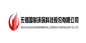 無錫國聯(lián)環(huán)保科技