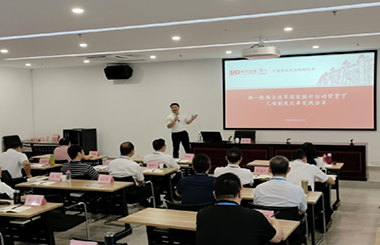 中大咨詢受邀為惠州市國(guó)資系統(tǒng)黨組織開(kāi)展專題授課