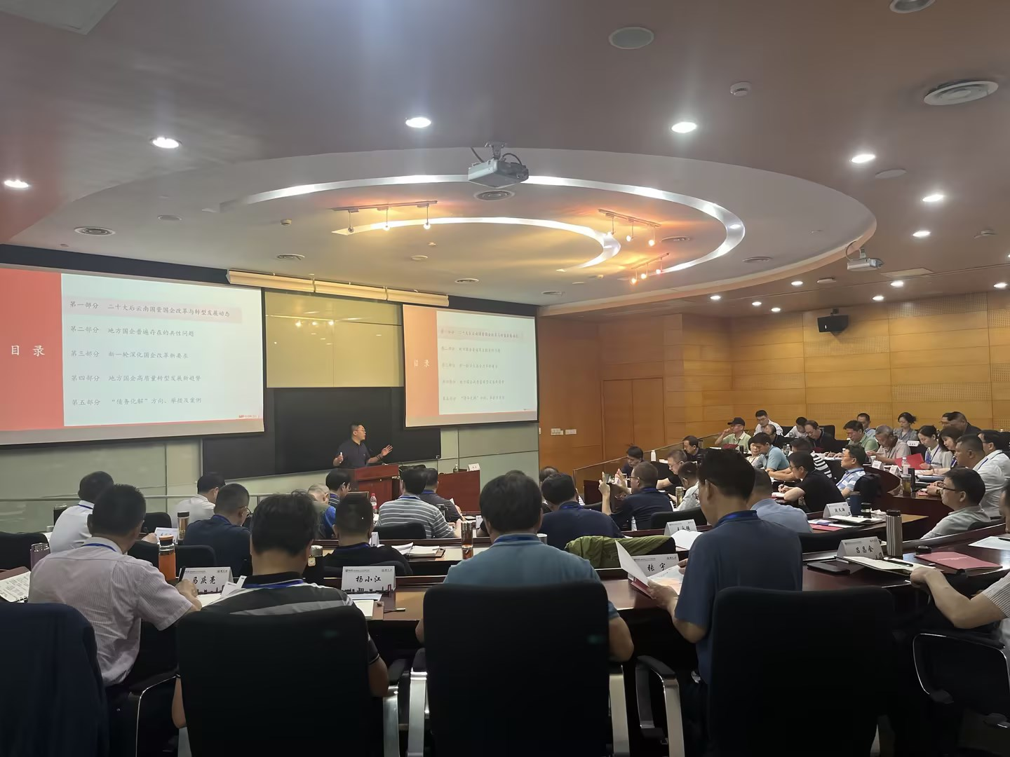 中大咨詢受云南省委組織部邀請作國企改革深化與轉(zhuǎn)型發(fā)展新趨勢專題授課 中大咨詢受云南省委組織部邀請作國企改革深化與轉(zhuǎn)型發(fā)展新趨勢專題授課