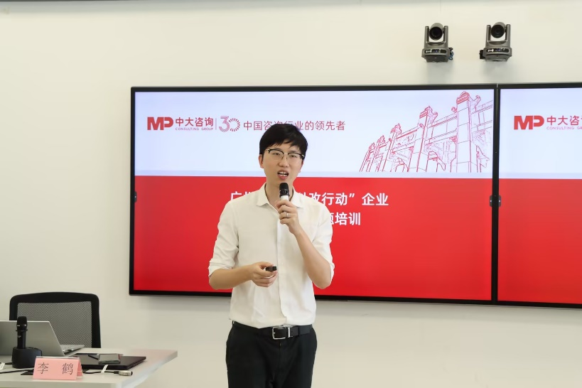中大咨詢受邀為廣州工控開展“雙百”、“科改”專題培訓 中大咨詢受邀為廣州工控開展“雙百”、“科改”專題培訓