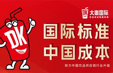大咖國(guó)際：破局多工廠管控