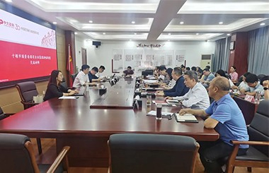 中大咨詢與十堰市國資國企開展國有企業(yè)集團戰(zhàn)略專題交流會 中大咨詢與十堰市國資國企開展國有企業(yè)集團戰(zhàn)略專題交流會