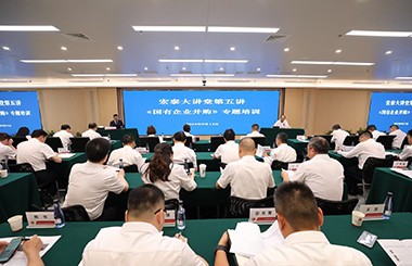 中大咨詢受邀出席宏泰大講堂，并作國(guó)企并購(gòu)專題授課