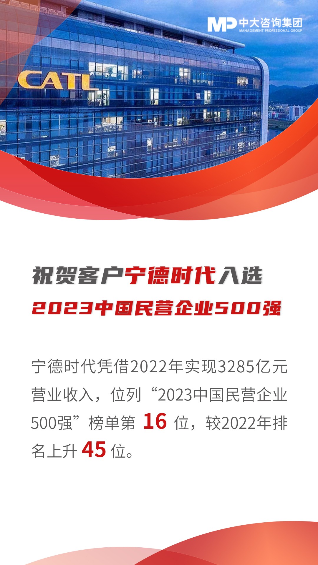 寧德時(shí)代新能源科技股份有限公司