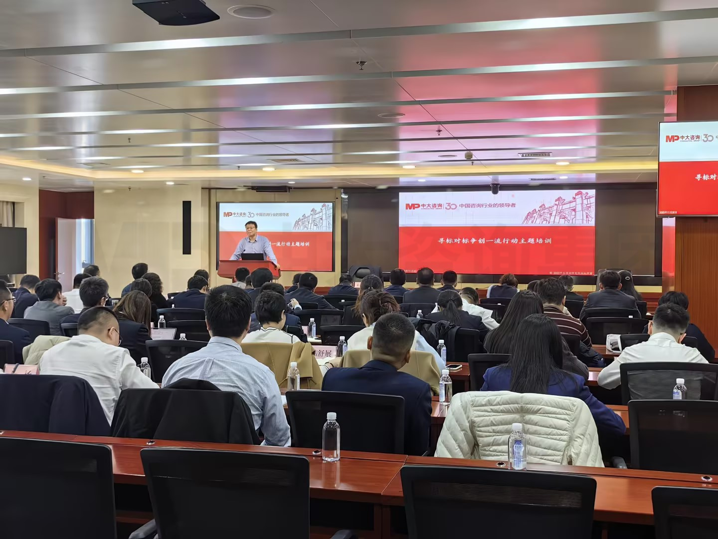 中大咨詢受山東省國資委邀請作“尋標(biāo)對標(biāo)爭創(chuàng)一流”行動專題講座 中大咨詢受山東省國資委邀請作“尋標(biāo)對標(biāo)爭創(chuàng)一流”行動專題講座