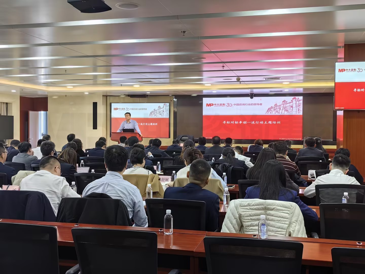 中大咨詢受山東省國資委邀請作“尋標(biāo)對(duì)標(biāo)爭創(chuàng)一流”行動(dòng)專題講座
