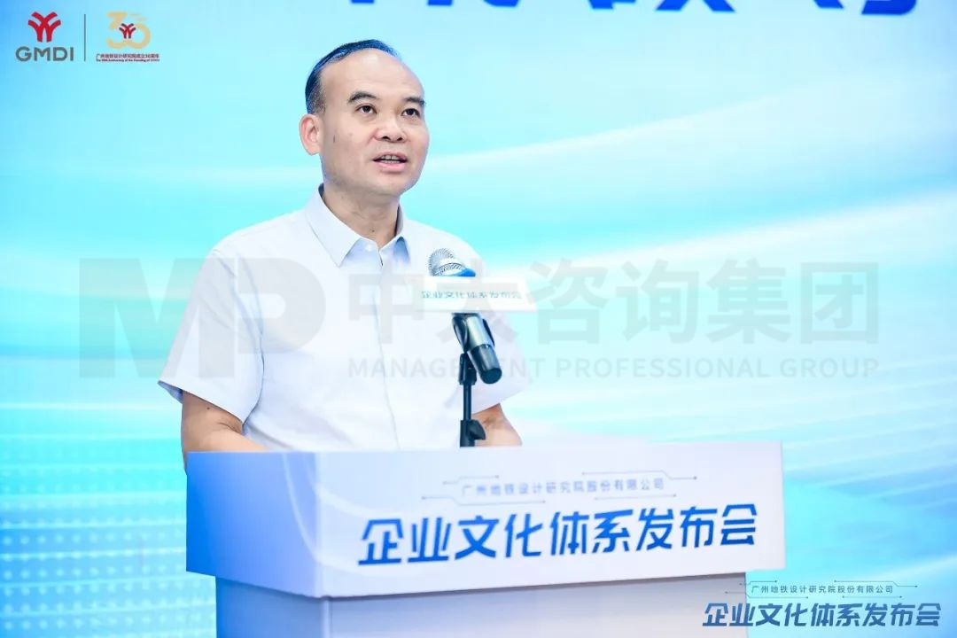 共思共創(chuàng),攜手共進!祝賀廣州地鐵設(shè)計研究院企業(yè)文化體系正式發(fā)布 共思共創(chuàng),攜手共進!祝賀廣州地鐵設(shè)計研究院企業(yè)文化體系正式發(fā)布
