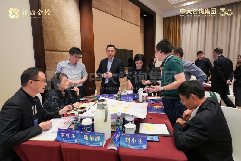 “恒星”閃耀!中大咨詢賦能江西金控全面深化改革與高質(zhì)量發(fā)展 “恒星”閃耀!中大咨詢賦能江西金控全面深化改革與高質(zhì)量發(fā)展