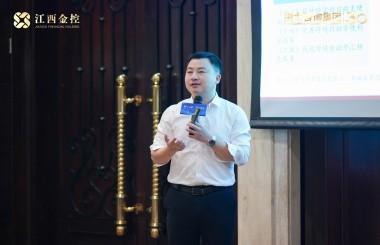 “恒星”閃耀！中大咨詢賦能江西金控全面深化改革與高質(zhì)量發(fā)展
