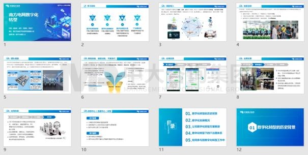 南方電網(wǎng)數(shù)字電網(wǎng)研究院有限公司數(shù)字化人才培訓(xùn)課件開發(fā)項(xiàng)目 南方電網(wǎng)數(shù)字電網(wǎng)研究院有限公司數(shù)字化人才培訓(xùn)課件開發(fā)項(xiàng)目
