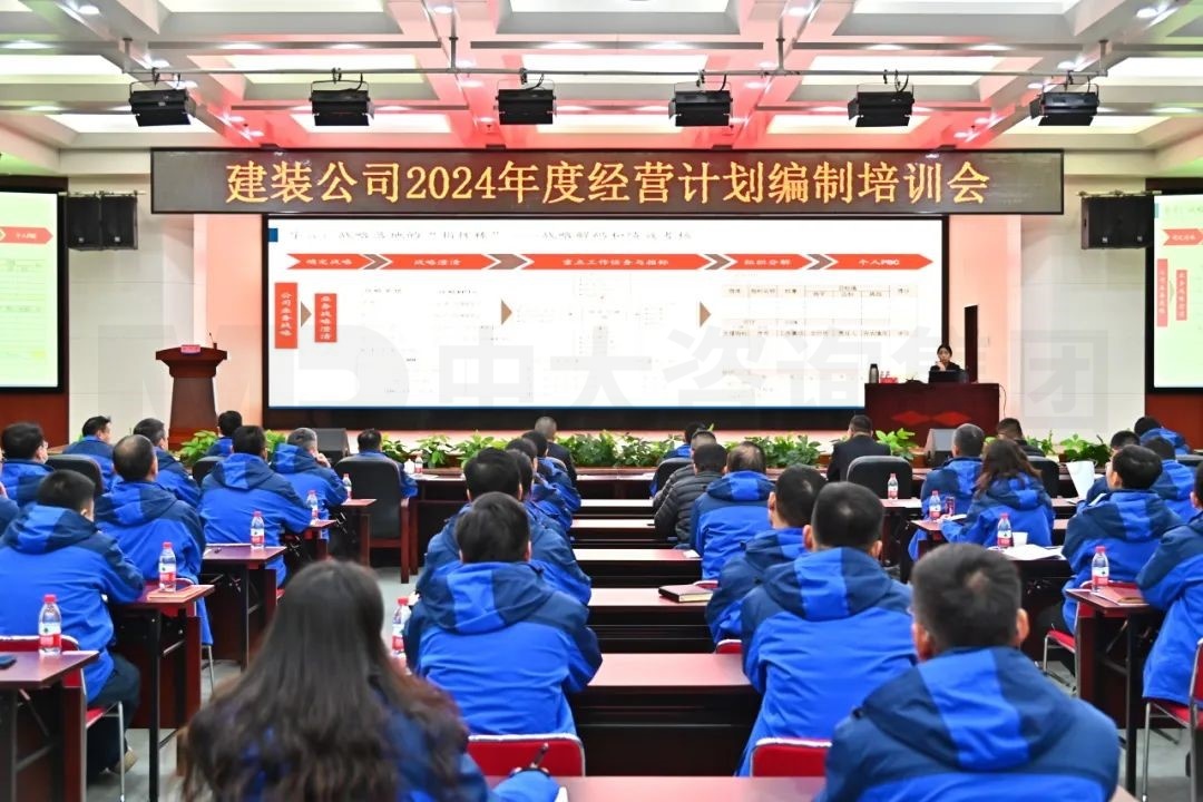 中大咨詢受邀出席武漢凌云建筑裝飾工程有限公司“2024年度經(jīng)營計劃編制”培訓(xùn)會并做專題授課 中大咨詢受邀出席武漢凌云建筑裝飾工程有限公司“2024年度經(jīng)營計劃編制”培訓(xùn)會并做專題授課