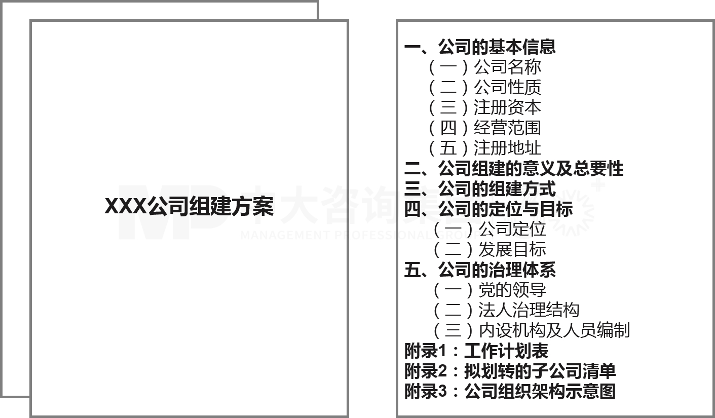 事業(yè)單位改革 事業(yè)單位改革