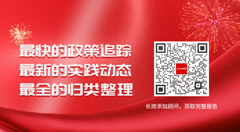 深化提升、多措并舉、健全保障……第四季度國資國企有哪些重要動態(tài)?《2023年第四季度國資國企改革動態(tài)報告》最新發(fā)布! 深化提升、多措并舉、健全保障……第四季度國資國企有哪些重要動態(tài)?《2023年第四季度國資國企改革動態(tài)報告》最新發(fā)布!