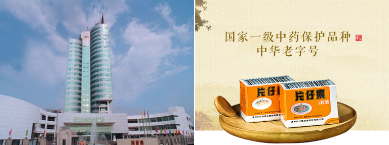 片仔癀開展集團權屬企業(yè)的年度經(jīng)營業(yè)績考核