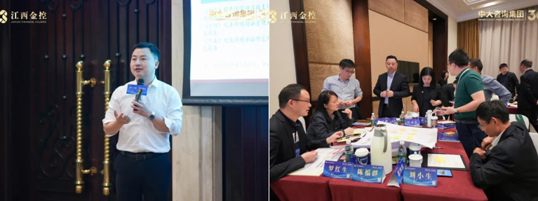”金融監(jiān)管機構改革的新格局下地方金控的發(fā)展現(xiàn)狀“主題分享