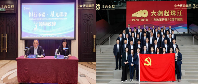 江西金控舉辦“恒星計劃”中高層管理人員領導力訓練營暨董監(jiān)事履職能力提升班