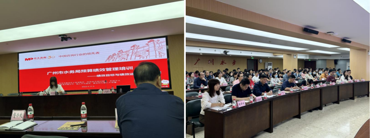 廣州市水務局開展績效目標與績效運行監(jiān)控培訓工作