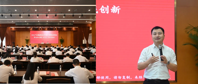 長江產(chǎn)業(yè)投資集團舉辦國企改革專題會議