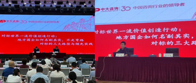新疆交投集團開展對標一流企業(yè)價值創(chuàng)造、國企混改交流培訓
