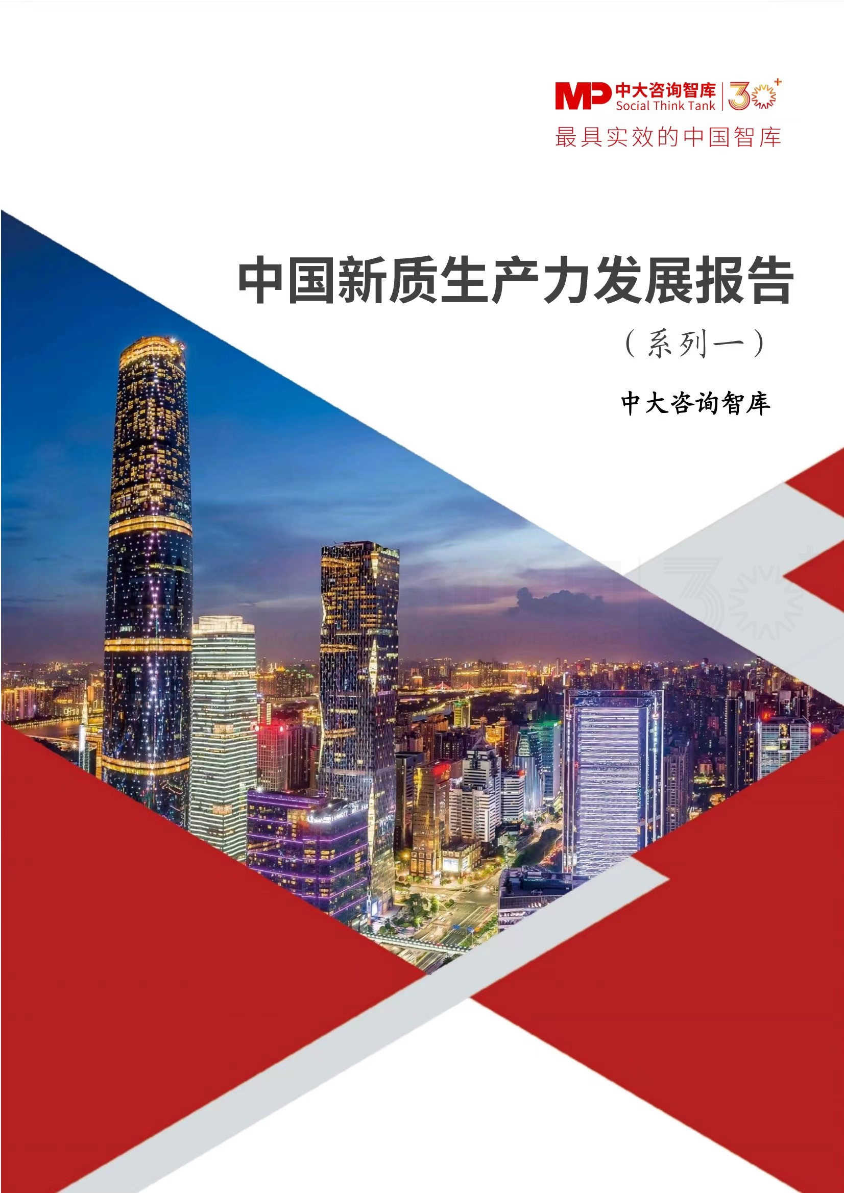 國有企業(yè)如何培育“新質(zhì)生產(chǎn)力”? 國有企業(yè)如何培育“新質(zhì)生產(chǎn)力”?