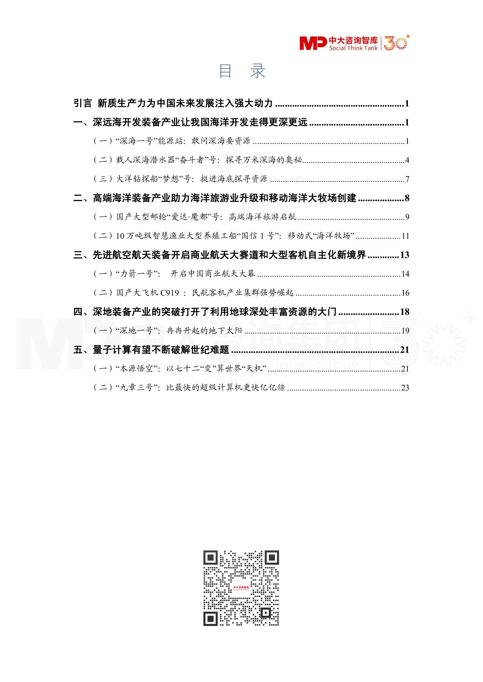 國有企業(yè)如何培育“新質(zhì)生產(chǎn)力”? 國有企業(yè)如何培育“新質(zhì)生產(chǎn)力”?