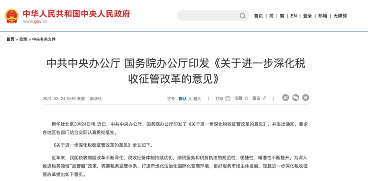解碼財務(wù)數(shù)字化 丨數(shù)電時代全面開啟,央國企如何抓住機遇構(gòu)建智慧稅務(wù)? 解碼財務(wù)數(shù)字化 丨數(shù)電時代全面開啟,央國企如何抓住機遇構(gòu)建智慧稅務(wù)?