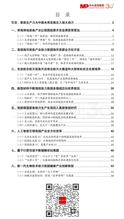 因地制宜,大灣區(qū)九市培育新質(zhì)生產(chǎn)力這么干! 因地制宜,大灣區(qū)九市培育新質(zhì)生產(chǎn)力這么干!