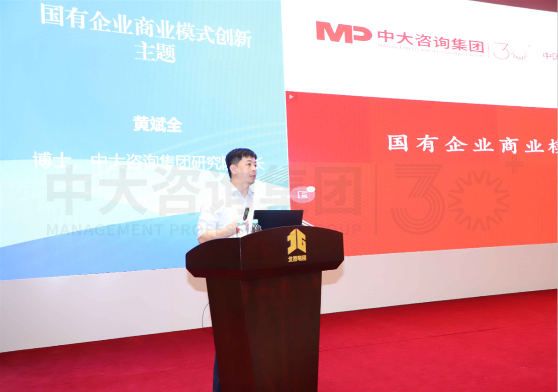 以創(chuàng)新促發(fā)展 丨 中大咨詢與廣西區(qū)及地市國資國企共同探討商業(yè)模式創(chuàng)新升級 以創(chuàng)新促發(fā)展 丨 中大咨詢與廣西區(qū)及地市國資國企共同探討商業(yè)模式創(chuàng)新升級