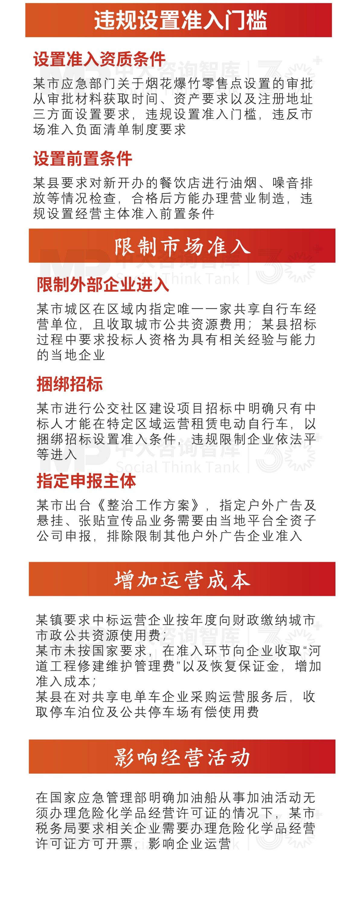 “十五五”宏觀預判(中)| 產(chǎn)業(yè)大競爭時代面臨“四座大山” “十五五”宏觀預判(中)| 產(chǎn)業(yè)大競爭時代面臨“四座大山”