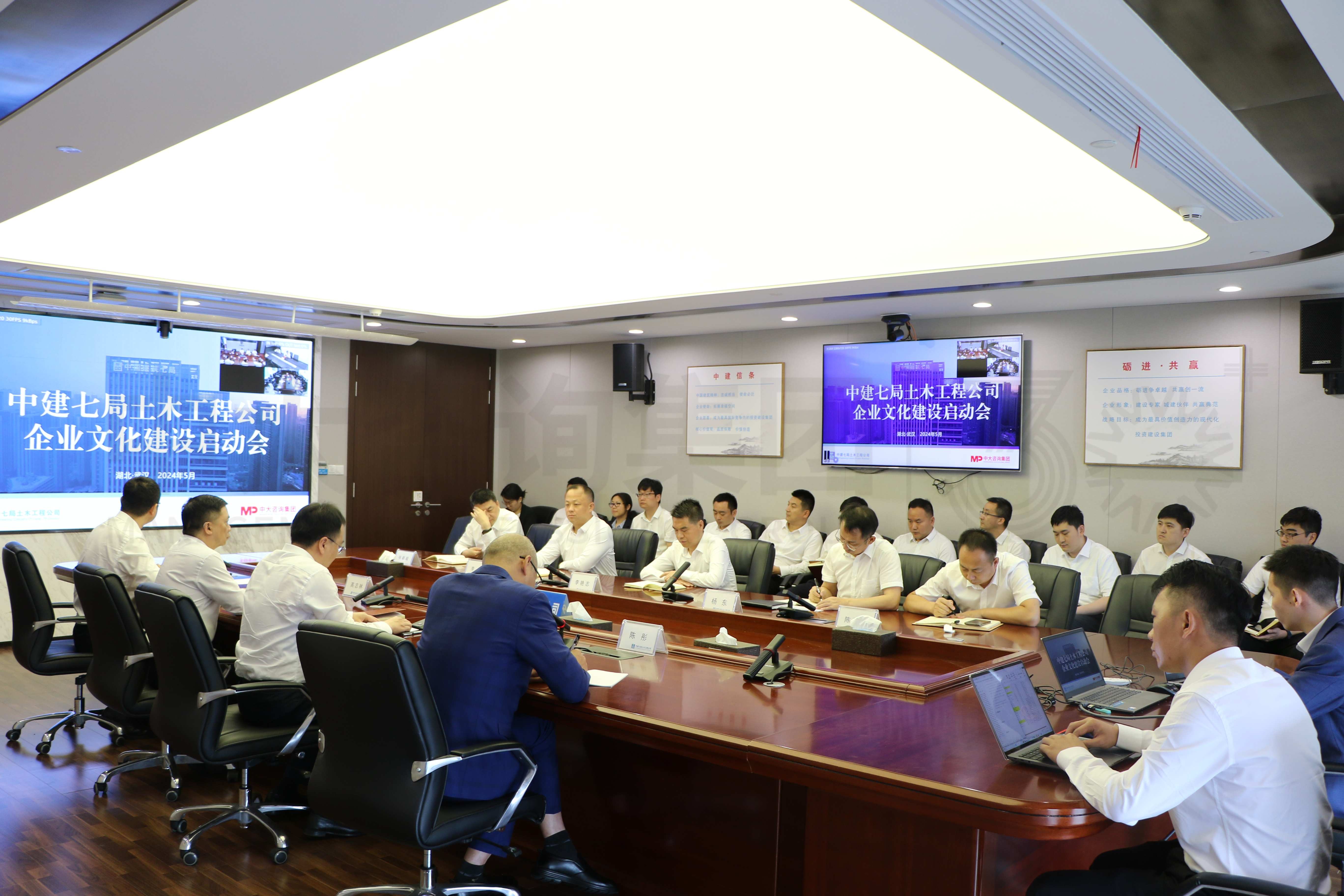 中大咨詢受邀參加中建七局土木工程公司召開企業(yè)文化建設(shè)啟動會 中大咨詢受邀參加中建七局土木工程公司召開企業(yè)文化建設(shè)啟動會