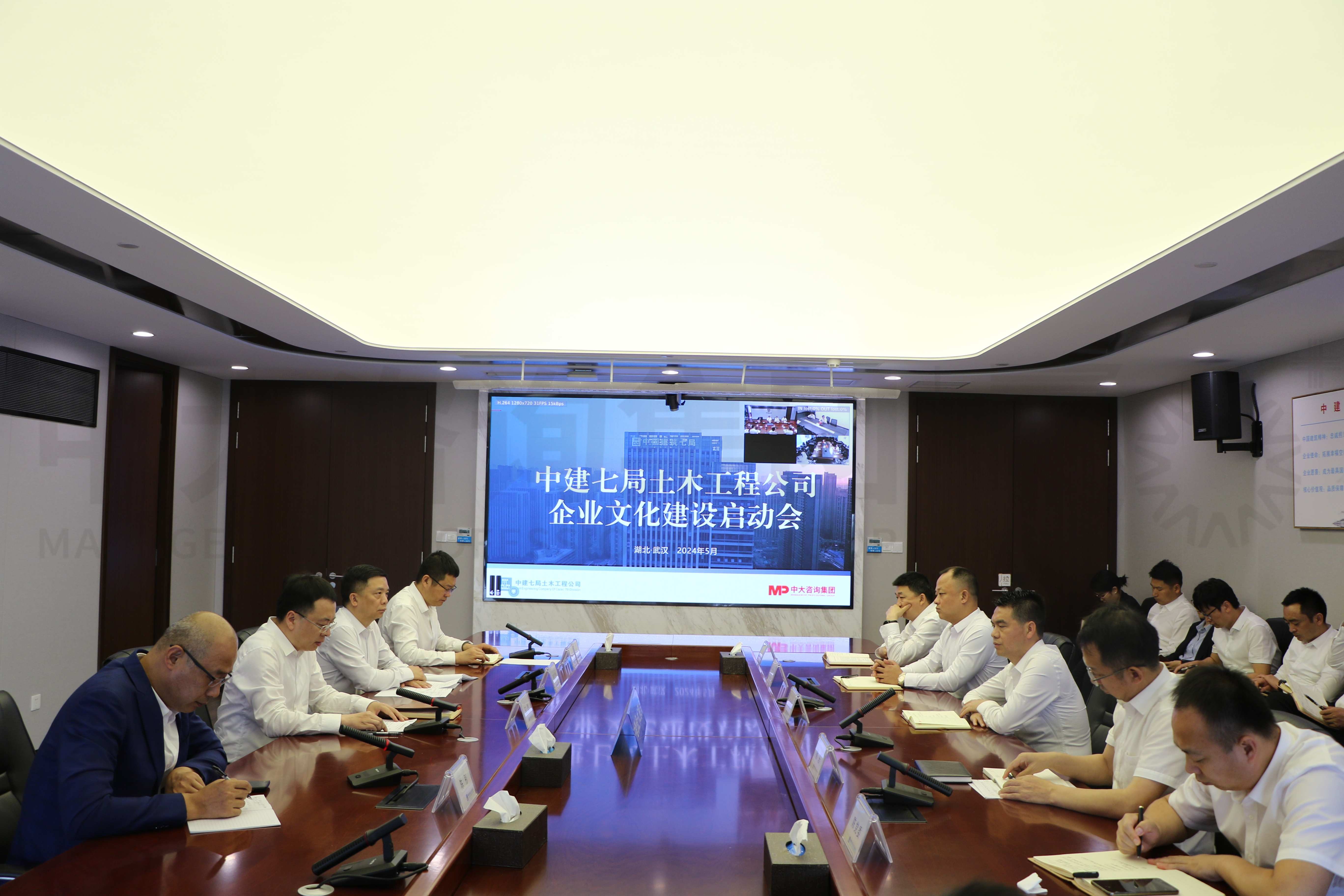 中大咨詢受邀參加中建七局土木工程公司召開企業(yè)文化建設(shè)啟動會 中大咨詢受邀參加中建七局土木工程公司召開企業(yè)文化建設(shè)啟動會