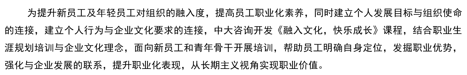 《融入文化，快樂(lè)成長(zhǎng)》