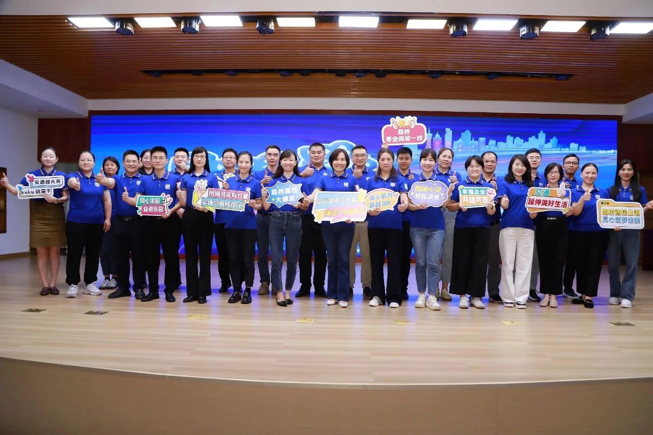 同心筑路、賦能前行 | 中大咨詢?yōu)閺V東路橋舉辦企業(yè)文化共識(shí)營(yíng)活動(dòng) 同心筑路、賦能前行 | 中大咨詢?yōu)閺V東路橋舉辦企業(yè)文化共識(shí)營(yíng)活動(dòng)